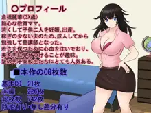 口うるさい巨乳で若作りな教育ママを催眠でオナホ化!!, 日本語