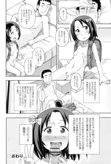 こもどのあな, 日本語