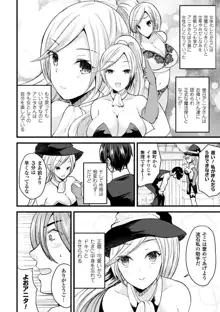 ボクは女体化お姉さん, 日本語