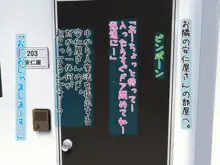 安仁屋さんチェンジ!ねこ・ねこ・二重奏, 日本語