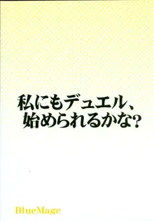 小鳥ちゃんとぺろぺろしたりされたり, 日本語