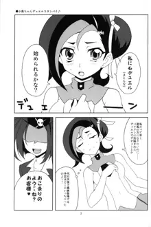 小鳥ちゃんとぺろぺろしたりされたり, 日本語