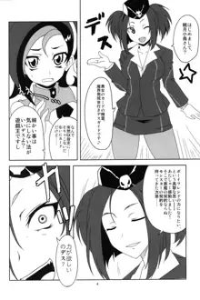 小鳥ちゃんとぺろぺろしたりされたり, 日本語