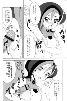 小鳥ちゃんとぺろぺろしたりされたり, 日本語