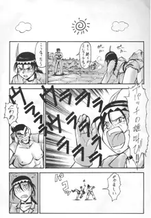 Virtua Fighter Hentai Doujinshi, 日本語