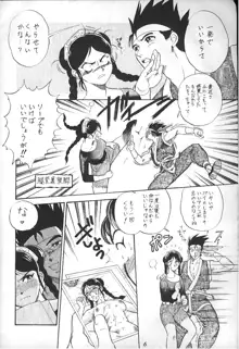 Virtua Fighter Hentai Doujinshi, 日本語