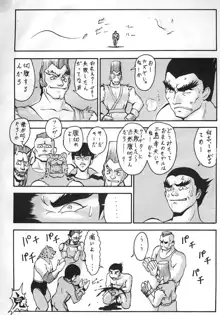 Virtua Fighter Hentai Doujinshi, 日本語