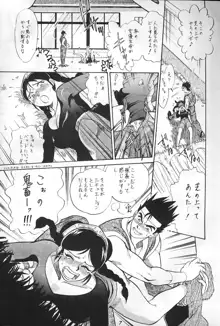 Virtua Fighter Hentai Doujinshi, 日本語