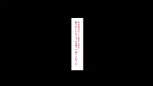 夫には言えない開発済みのカラダ, 日本語