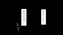 夫には言えない開発済みのカラダ, 日本語