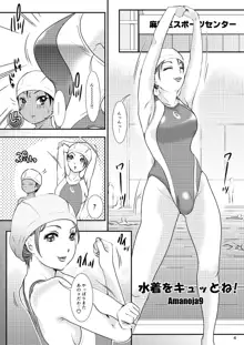 BEHAVIOUR+14 ～SWEET SWIMSUIT～, 日本語