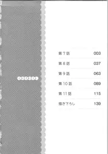 僧侶と交わる色欲の夜に…2, 日本語