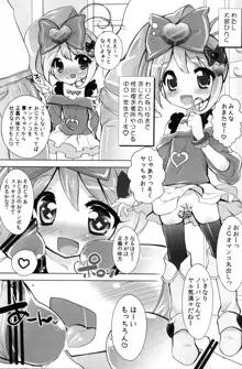 わりとなりゆきでヤってま～す♡, 日本語