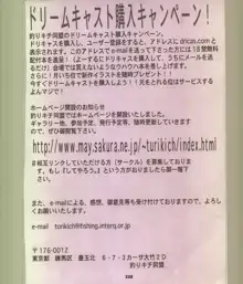 いくぜ!600万台!, 日本語