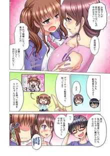 M女上司とのセックスを世界に配信中？イッちゃうトコロが配信されちゃう～！ 第3話, 日本語