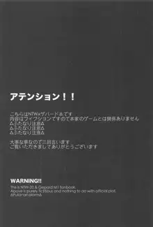 先輩後輩のふたチンポ百合エッチ☆【ドールズフロントライン同人誌】, 日本語