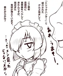 おりぜん 3613292, 日本語