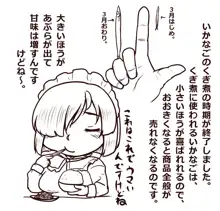 おりぜん 3613292, 日本語