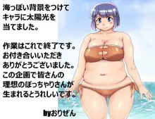 おりぜん 3613292, 日本語