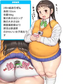 おりぜん 3613292, 日本語