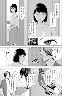 義弟が私を女にする, 日本語