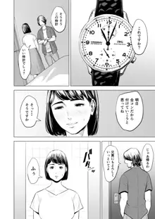 義弟が私を女にする, 日本語