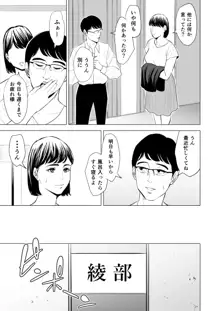 義弟が私を女にする, 日本語