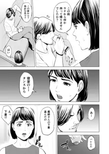 義弟が私を女にする, 日本語