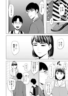 義弟が私を女にする, 日本語