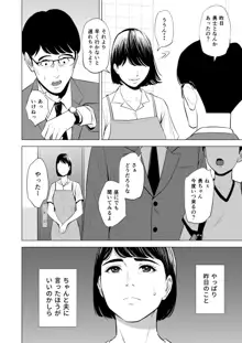 義弟が私を女にする, 日本語