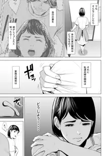 義弟が私を女にする, 日本語