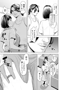 義弟が私を女にする, 日本語