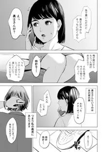 義弟が私を女にする, 日本語