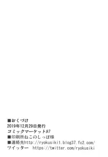 沖田さんといちゃつく本, 日本語