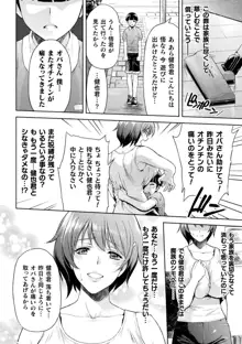 ママは対魔忍 THE COMIC 3話, 日本語