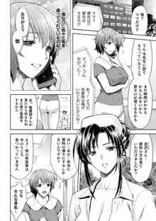 ママは対魔忍 THE COMIC 3話, 日本語