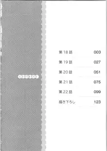 僧侶と交わる色欲の夜に…4, 日本語