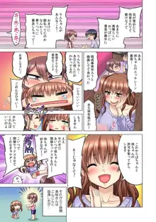 M女上司とのセックスを世界に配信中？イッちゃうトコロが配信されちゃう～！ 第4話, 日本語