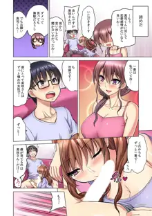 M女上司とのセックスを世界に配信中？イッちゃうトコロが配信されちゃう～！ 第4話, 日本語