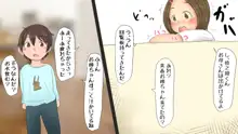 ヤリチンふたなりっ子の種付け日記～種付け女子会 中編～, 日本語