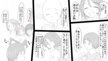 ヤリチンふたなりっ子の種付け日記～種付け女子会 中編～, 日本語