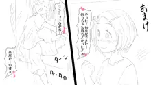 ヤリチンふたなりっ子の種付け日記～種付け女子会 中編～, 日本語