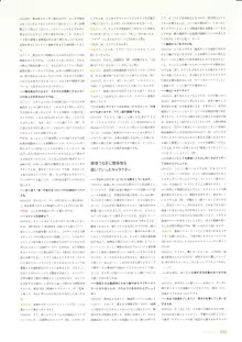 3rdEye公式設定集, 日本語