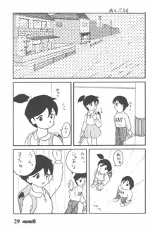 ぺたぺた 3, 日本語