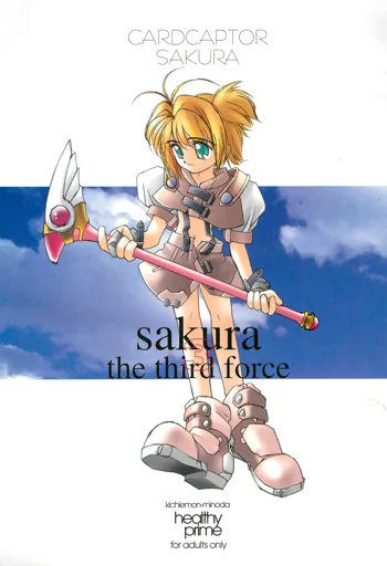 sakura 3 the third force, 日本語