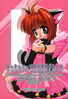 JEWEL BOX 7, 日本語