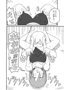 乳首開発されてしまう水泳部女の子, 日本語