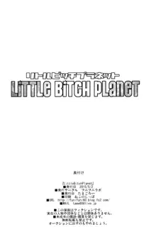 LITTLE BITCH PLANET, 日本語