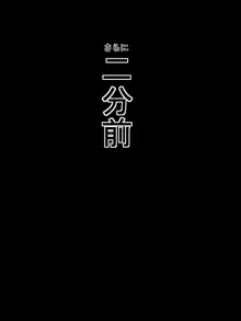 淫魔討伐を終えた退魔師の様子がなにかおかしい, 日本語