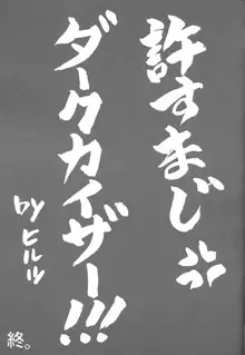 ZOIDS ウルトラ大作戦, 日本語